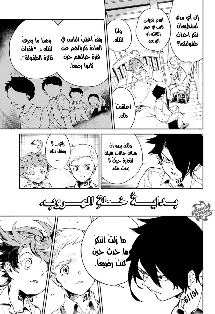 Read Yakusoku no Neverland AR Manga Online
