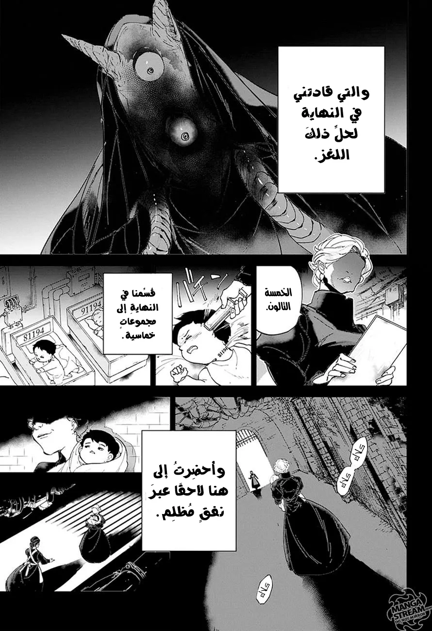 Read Yakusoku no Neverland AR Manga Online