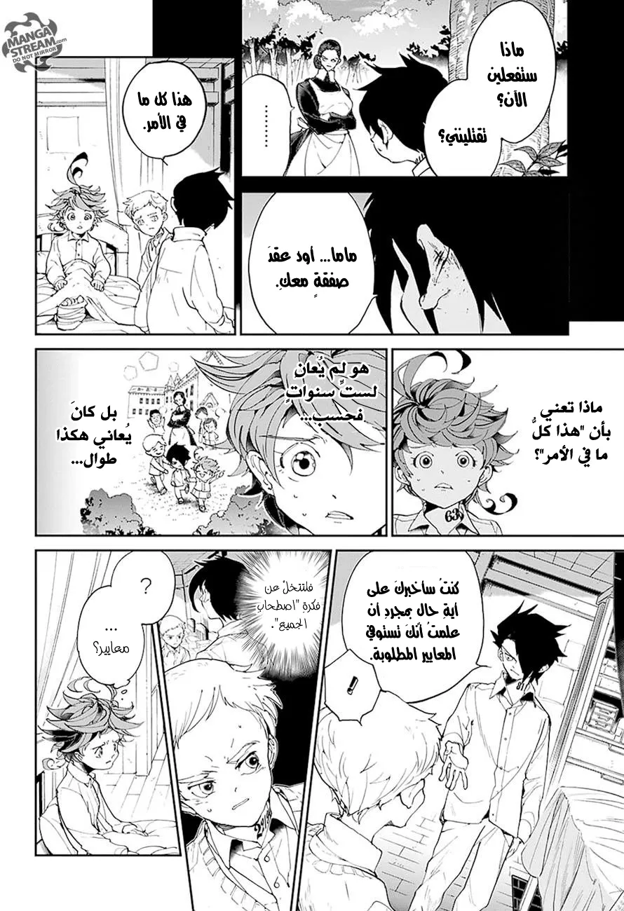 Read Yakusoku no Neverland AR Manga Online