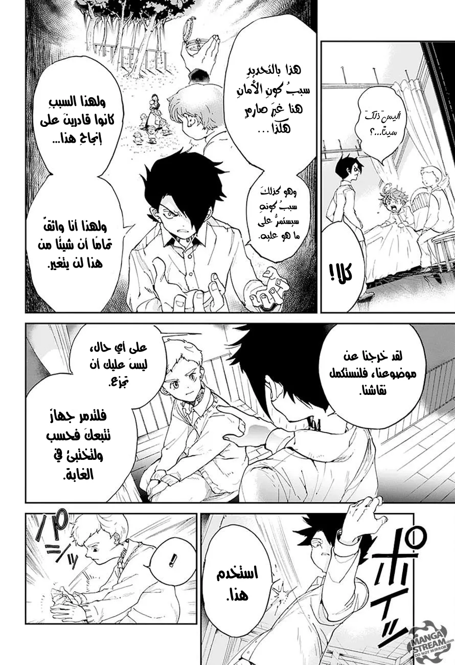 Read Yakusoku no Neverland AR Manga Online