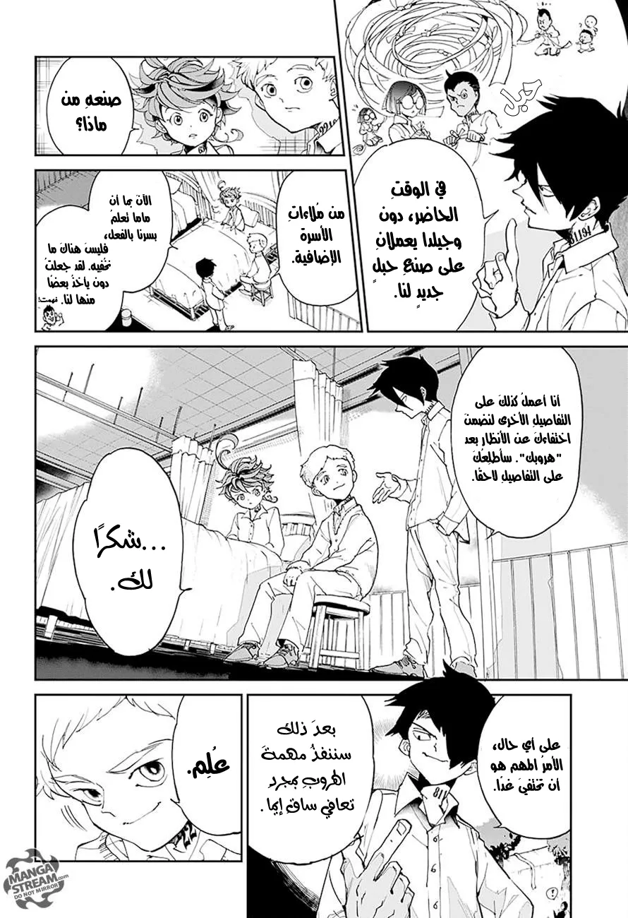 Read Yakusoku no Neverland AR Manga Online