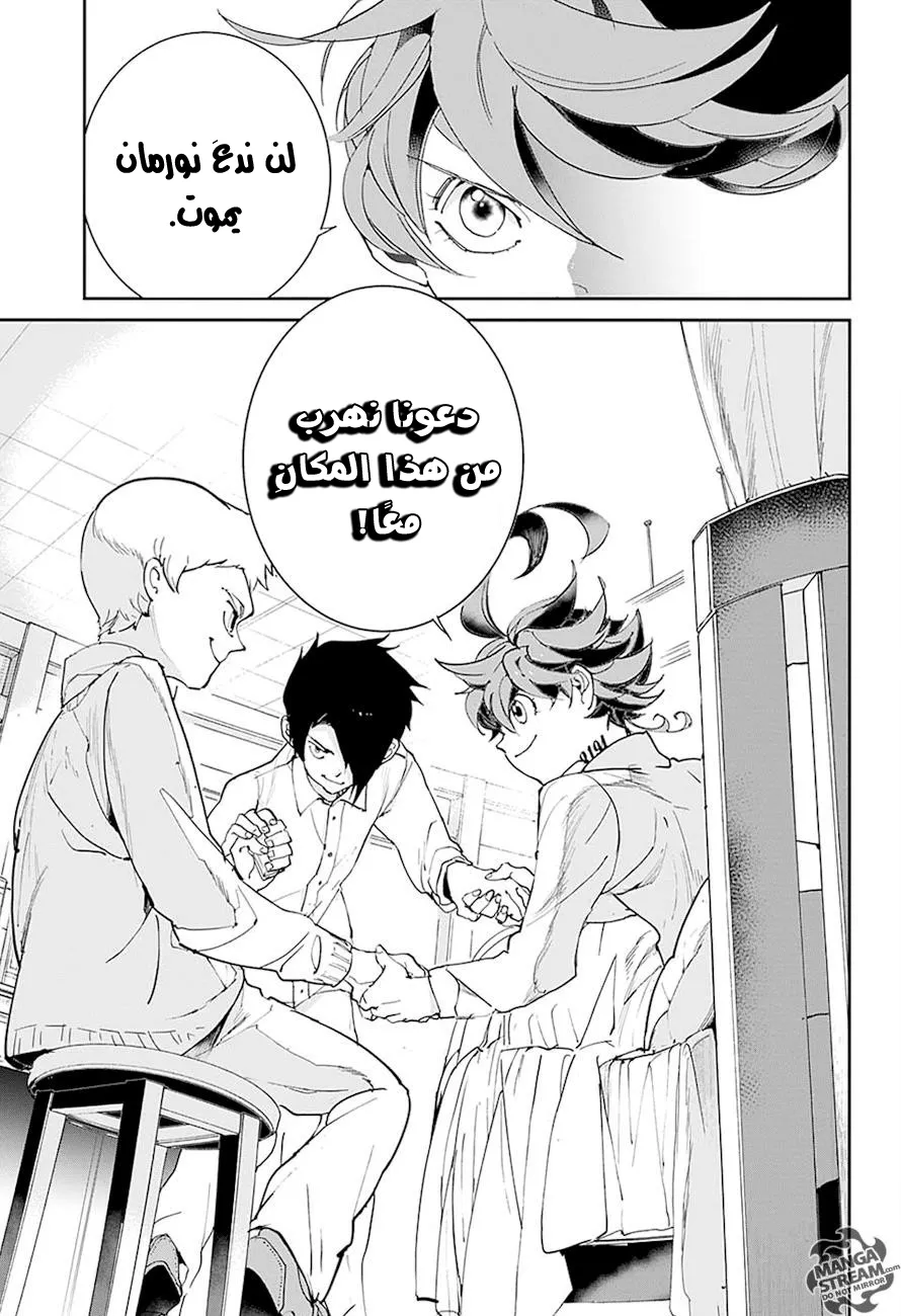 Read Yakusoku no Neverland AR Manga Online