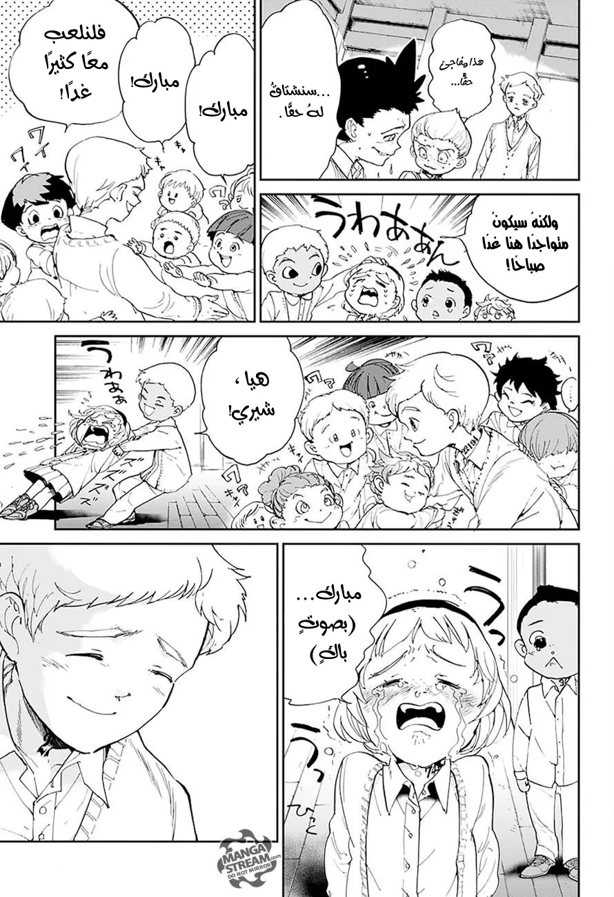 Read Yakusoku no Neverland AR Manga Online