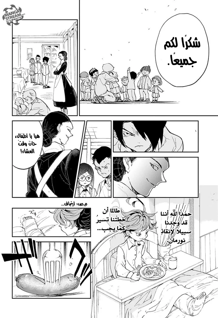 Read Yakusoku no Neverland AR Manga Online