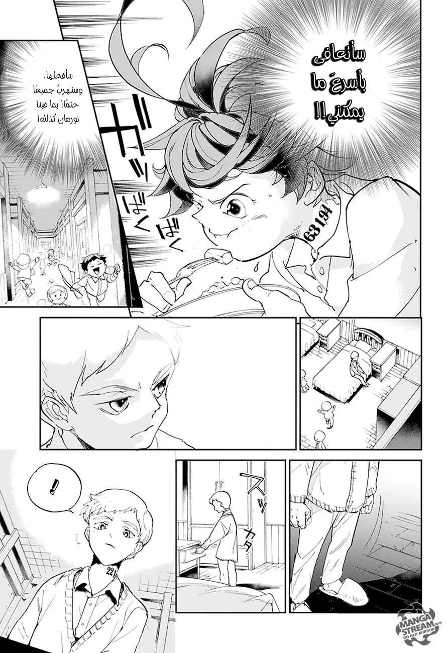 Read Yakusoku no Neverland AR Manga Online