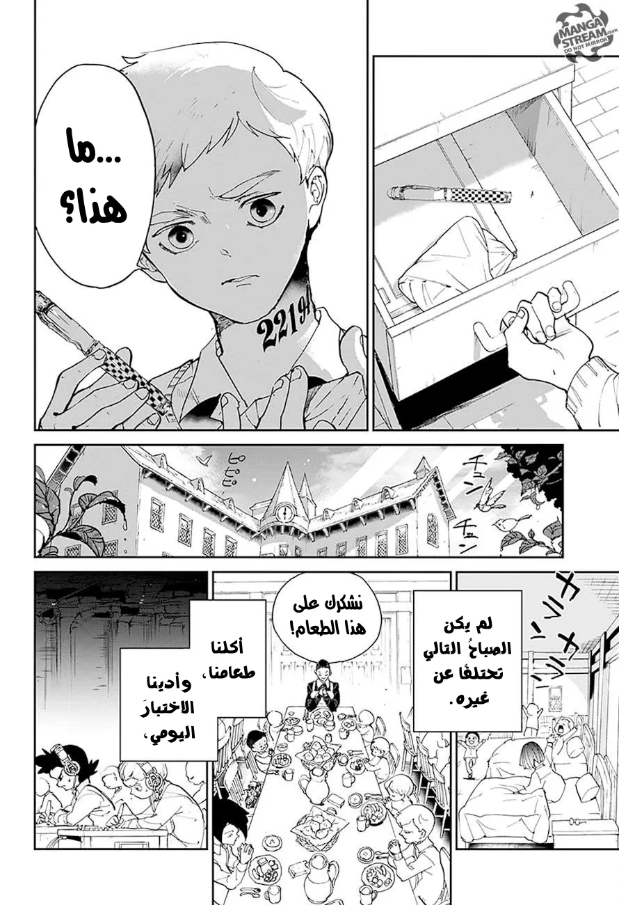 Read Yakusoku no Neverland AR Manga Online