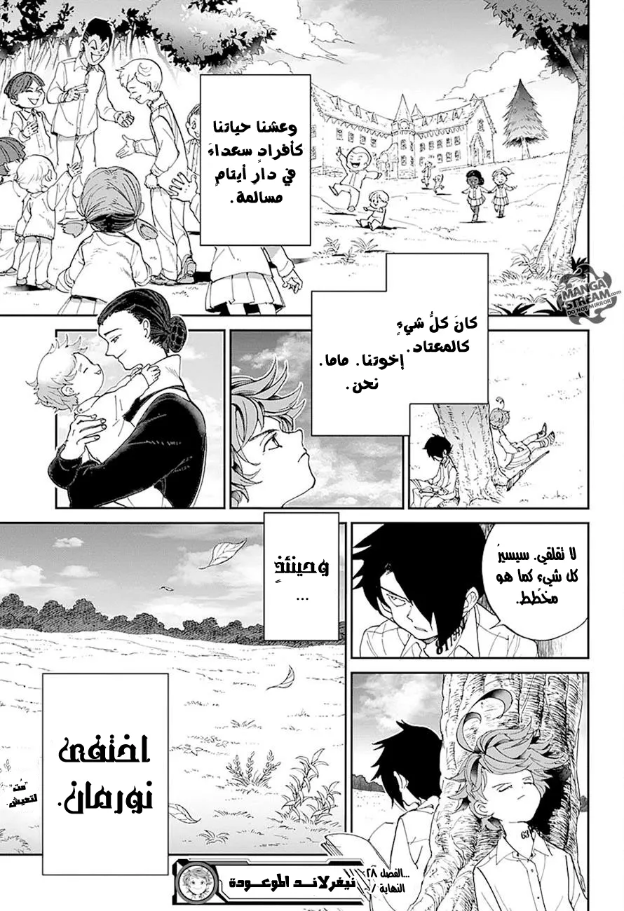 Read Yakusoku no Neverland AR Manga Online
