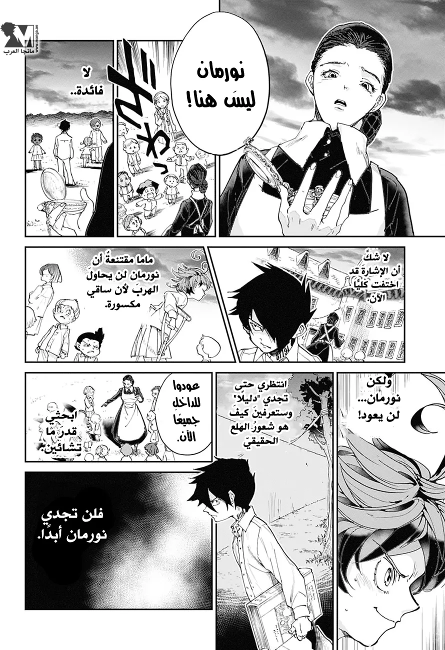 Read Yakusoku no Neverland AR Manga Online