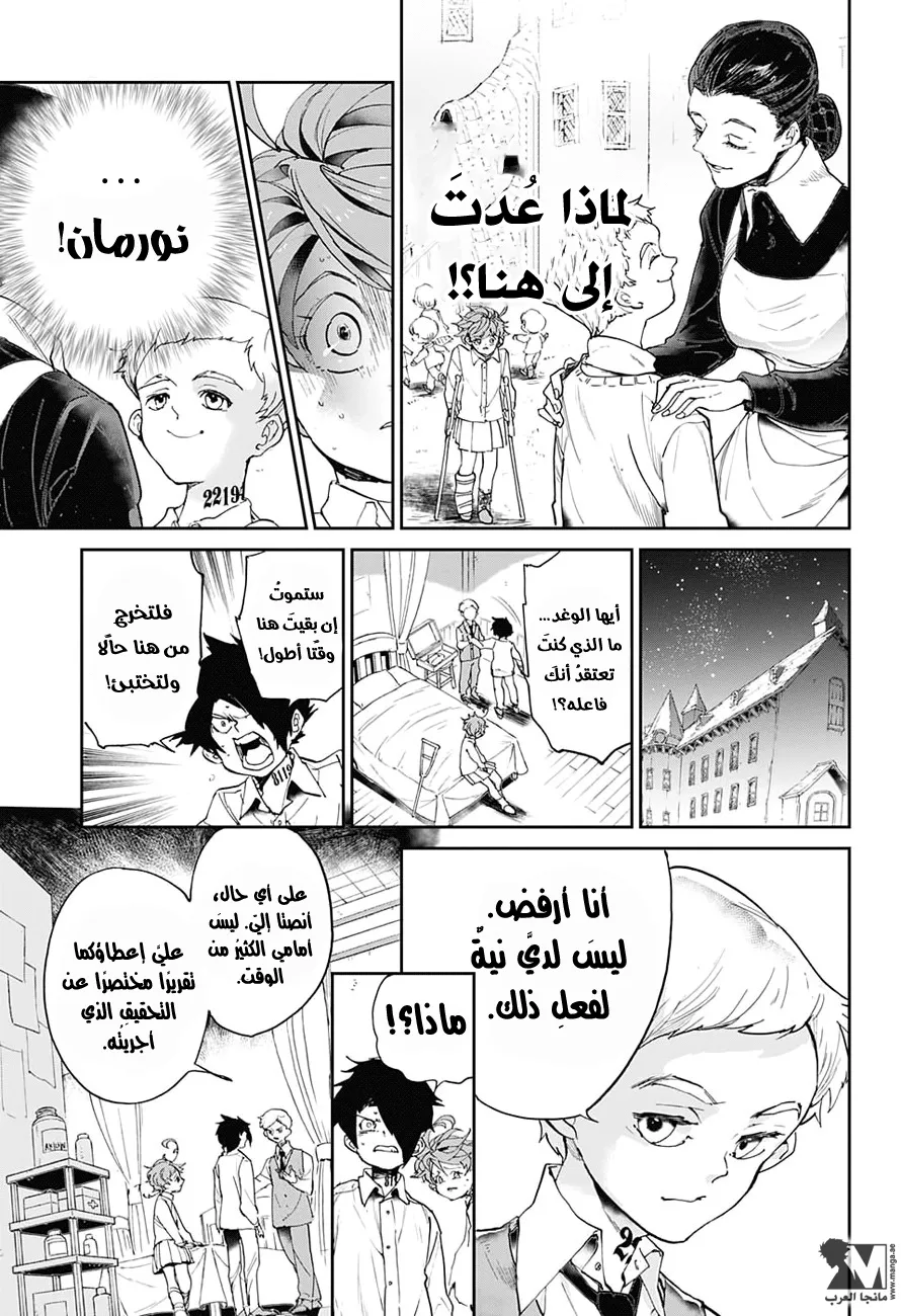 Read Yakusoku no Neverland AR Manga Online