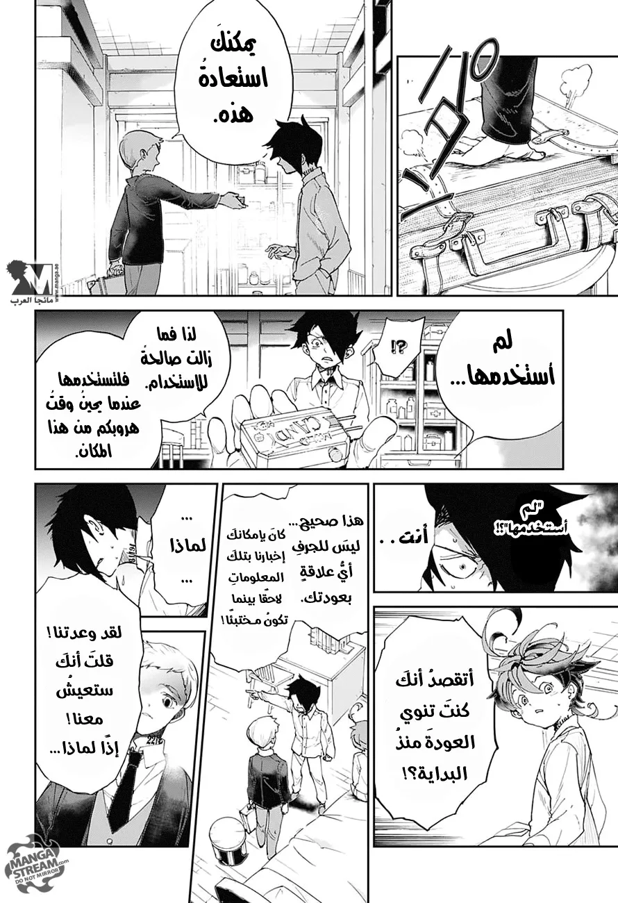 Read Yakusoku no Neverland AR Manga Online