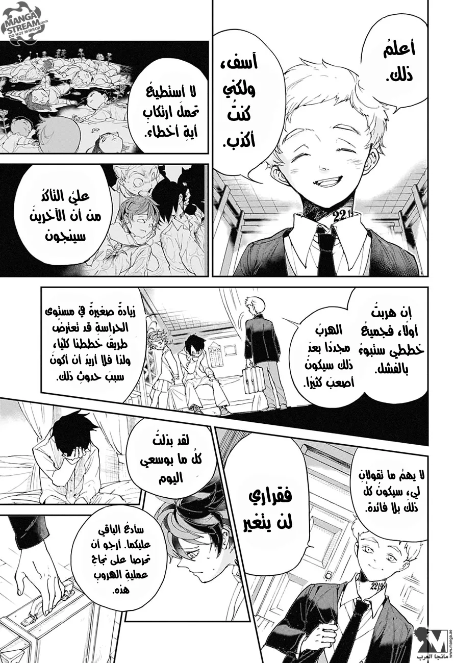Read Yakusoku no Neverland AR Manga Online