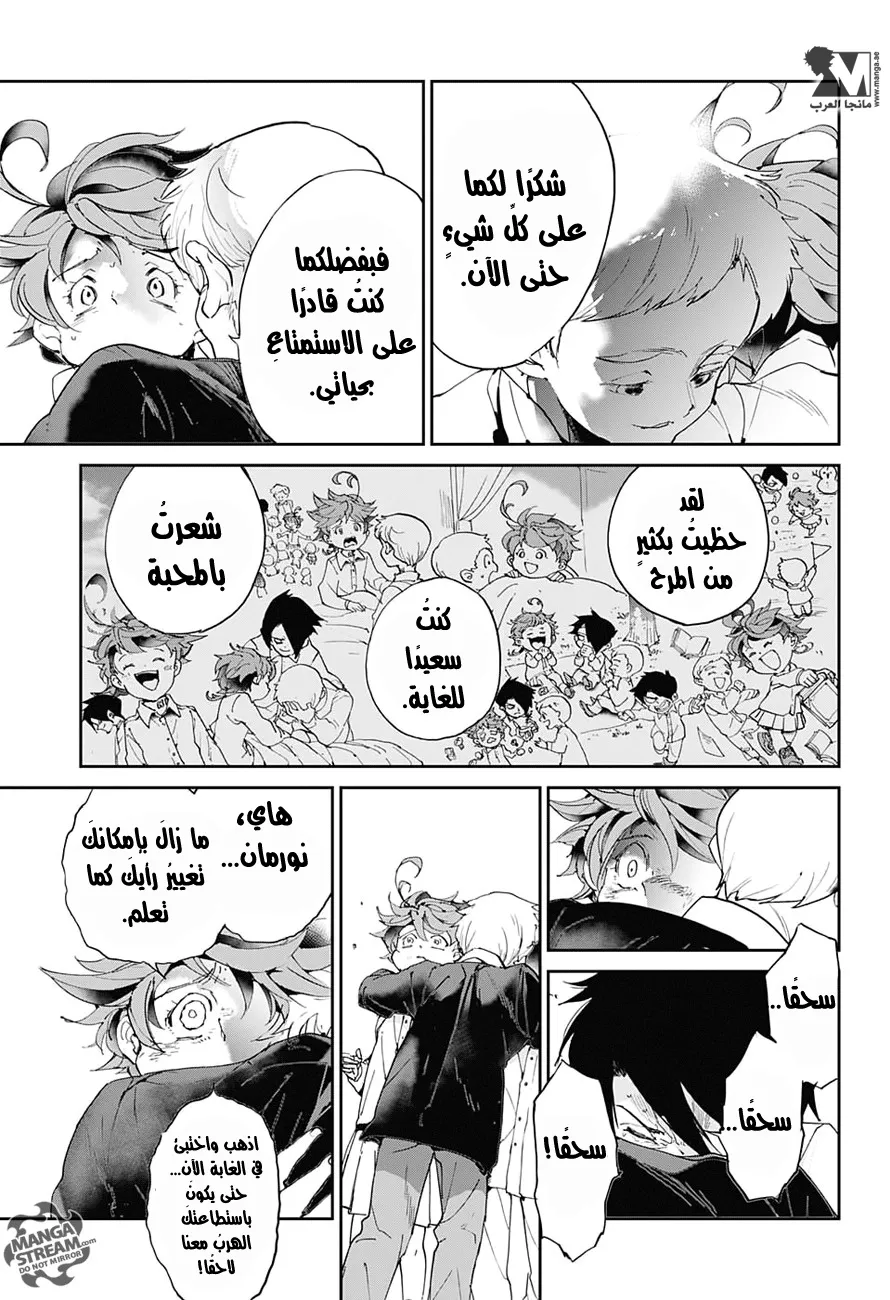 Read Yakusoku no Neverland AR Manga Online