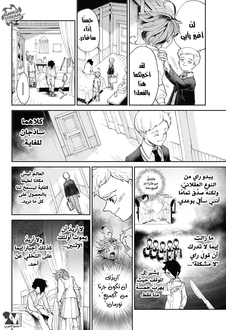 Read Yakusoku no Neverland AR Manga Online