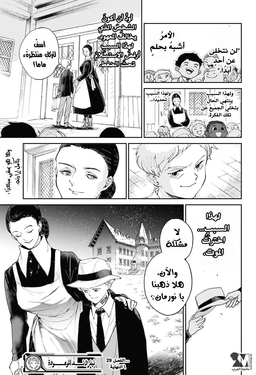 Read Yakusoku no Neverland AR Manga Online