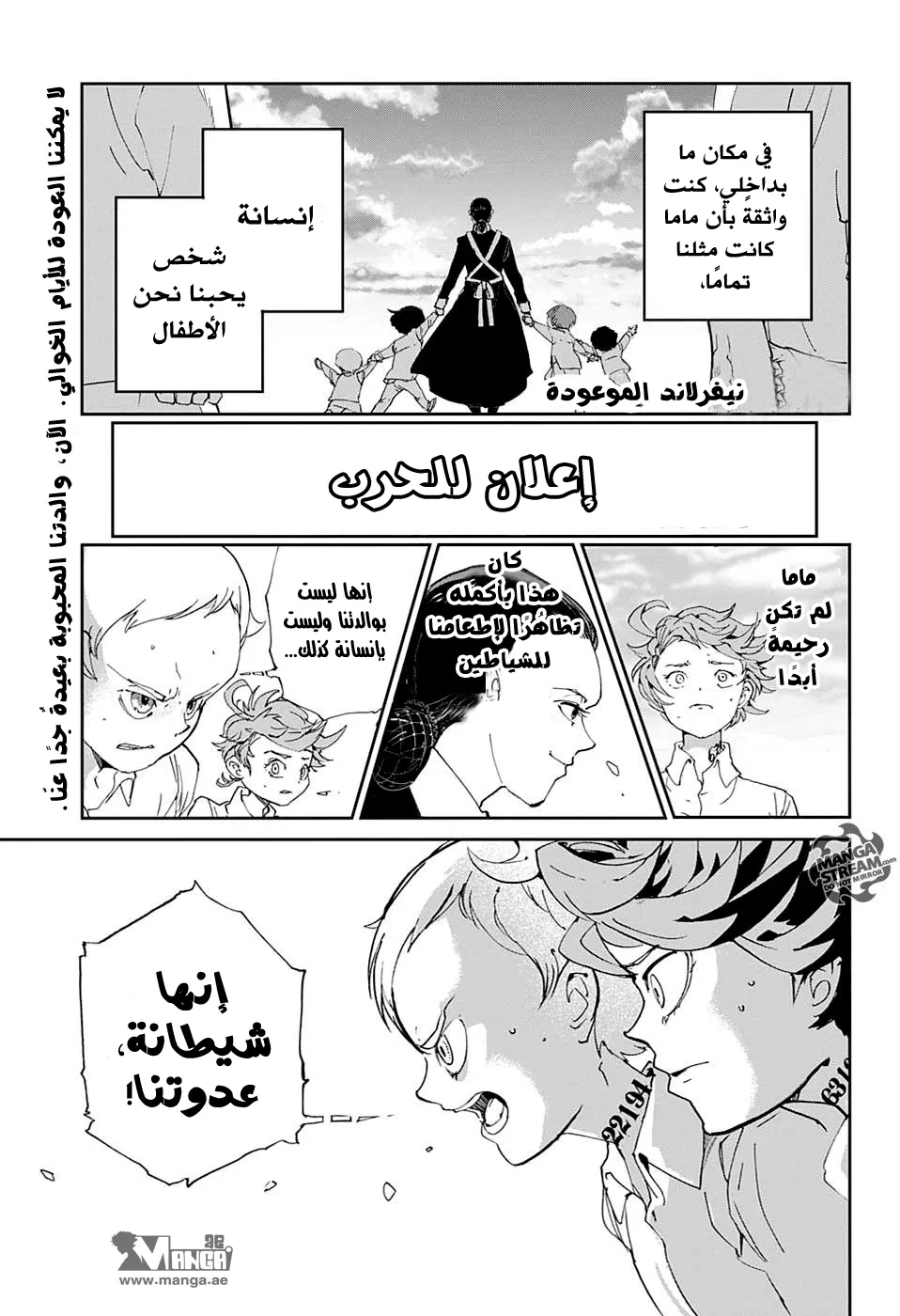 Read Yakusoku no Neverland AR Manga Online
