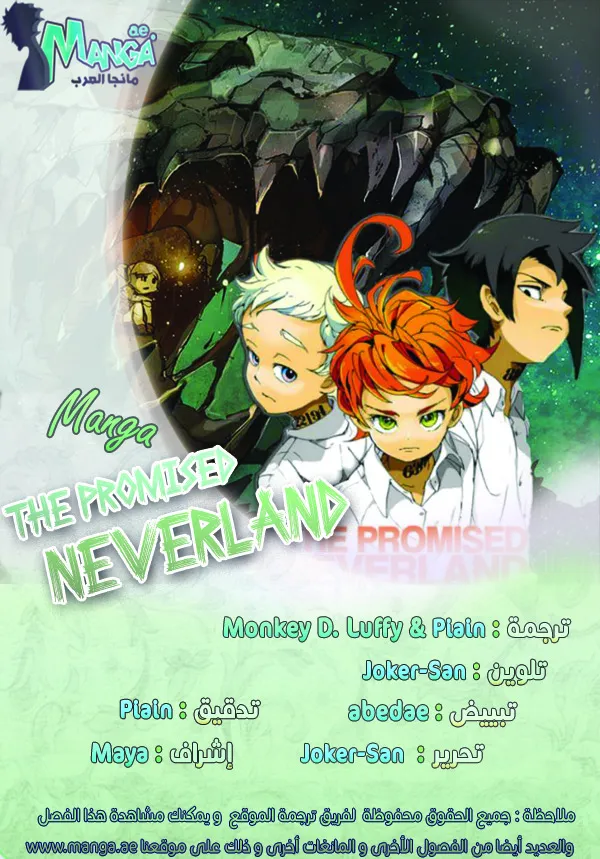 Read Yakusoku no Neverland AR Manga Online