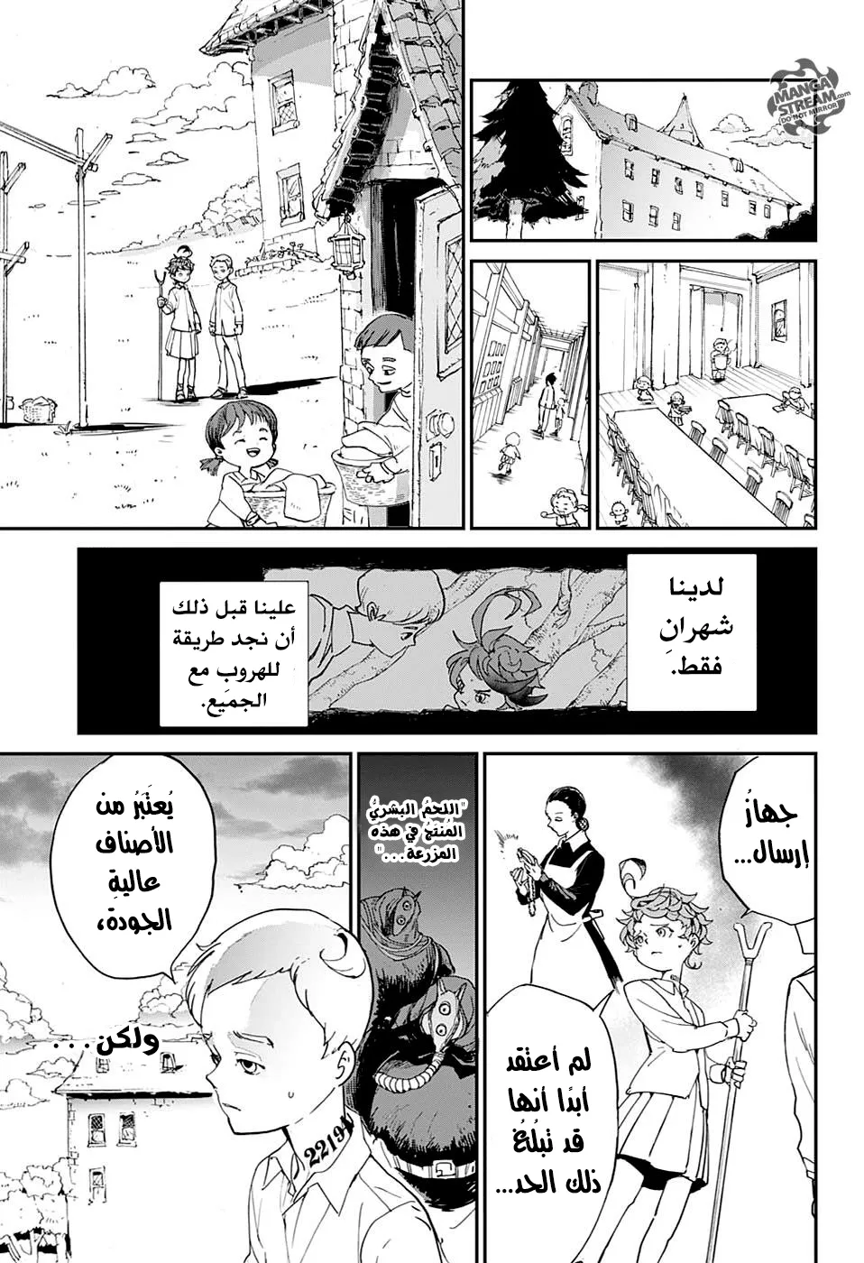 Read Yakusoku no Neverland AR Manga Online