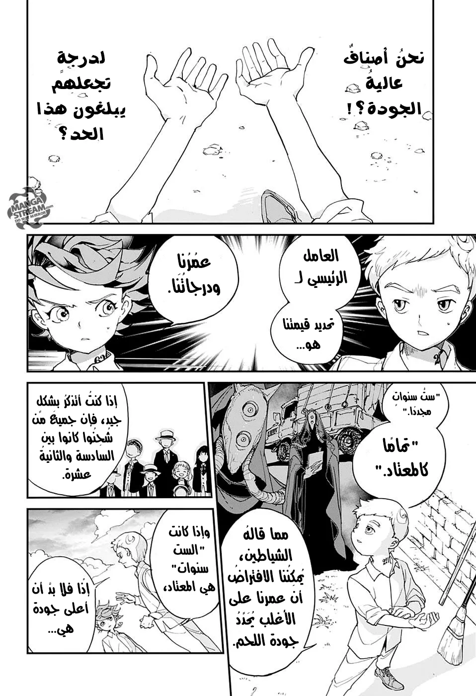 Read Yakusoku no Neverland AR Manga Online