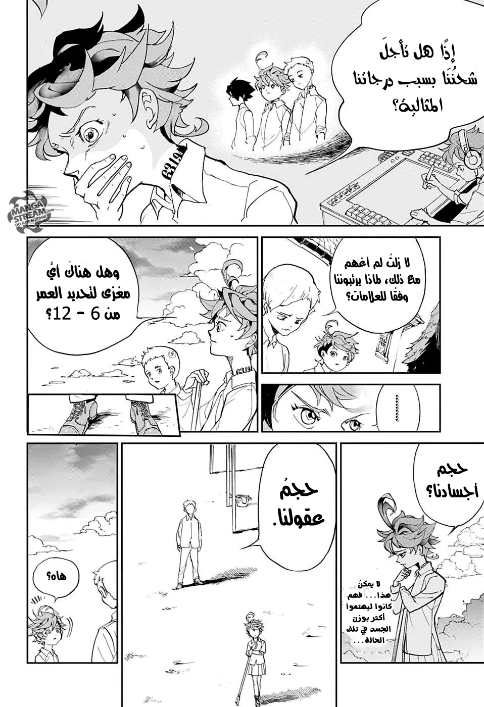 Read Yakusoku no Neverland AR Manga Online