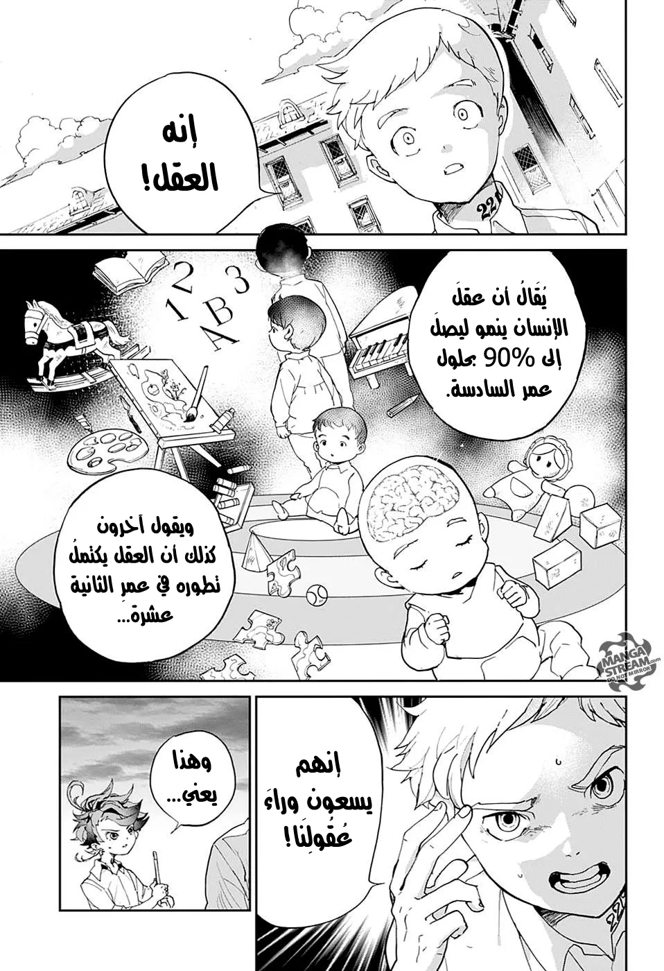 Read Yakusoku no Neverland AR Manga Online