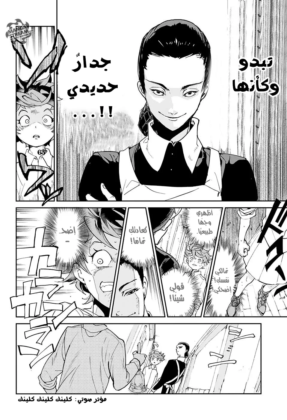 Read Yakusoku no Neverland AR Manga Online