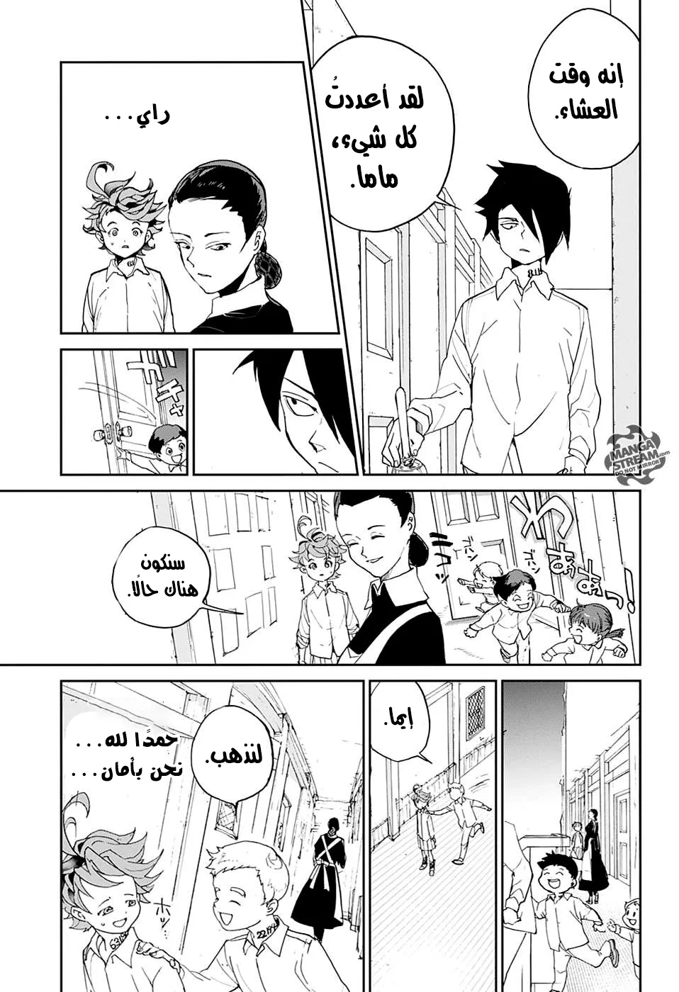 Read Yakusoku no Neverland AR Manga Online