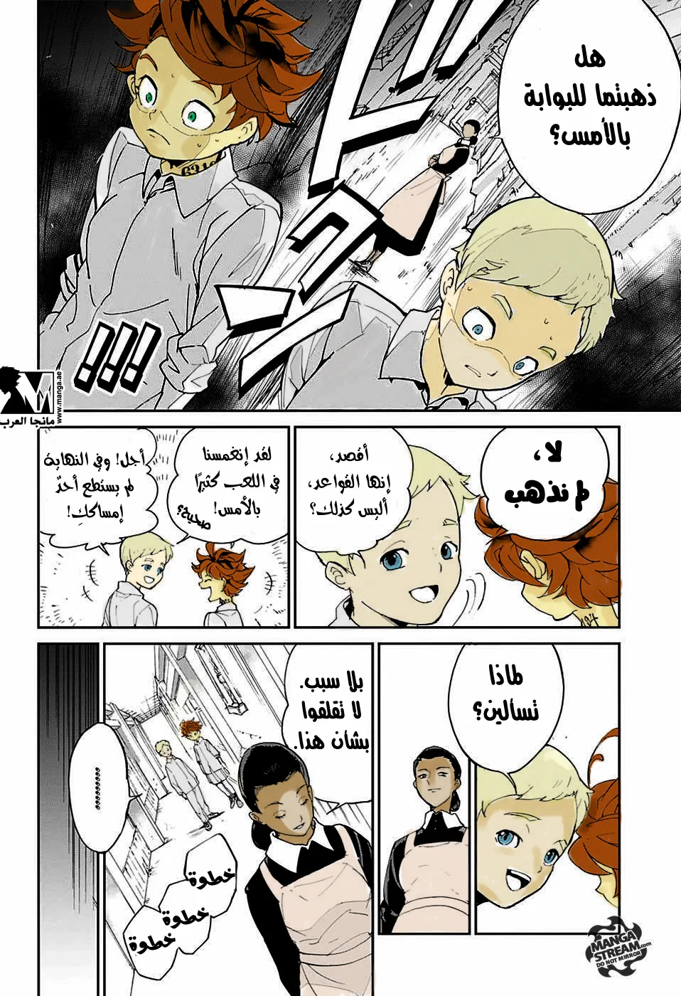 Read Yakusoku no Neverland AR Manga Online