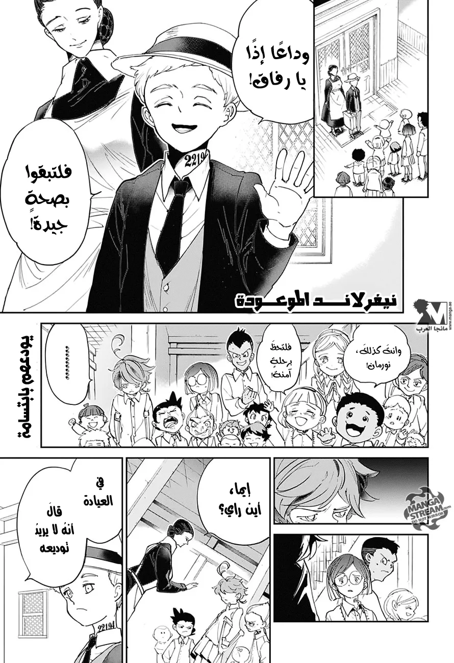 Read Yakusoku no Neverland AR Manga Online