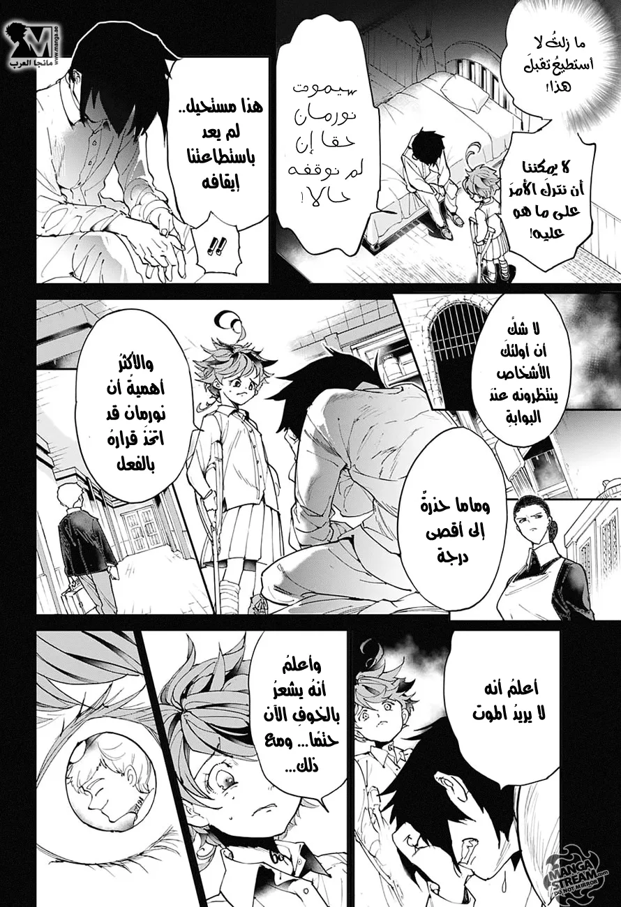 Read Yakusoku no Neverland AR Manga Online