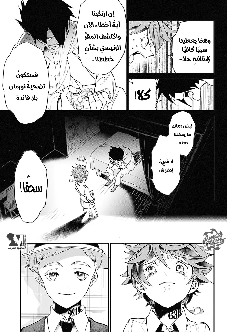 Read Yakusoku no Neverland AR Manga Online