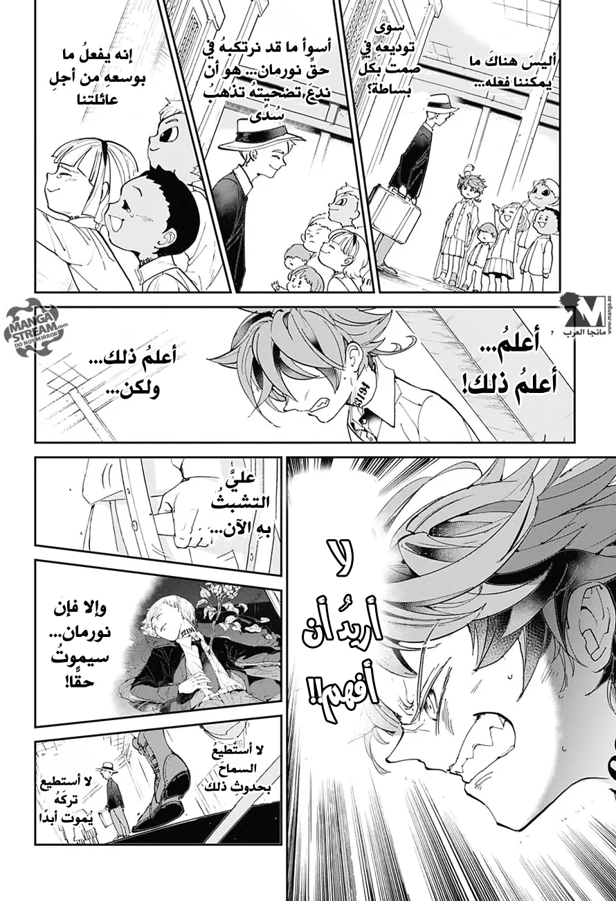 Read Yakusoku no Neverland AR Manga Online