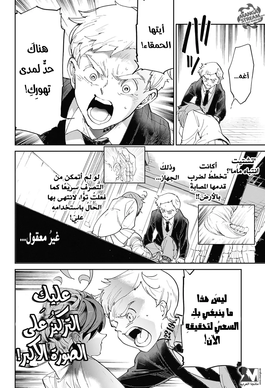 Read Yakusoku no Neverland AR Manga Online