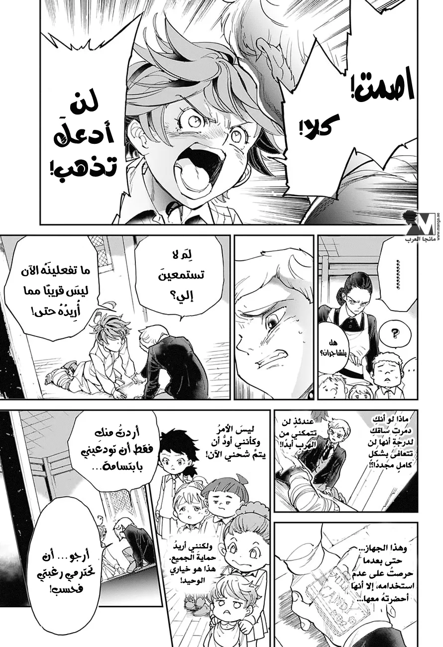 Read Yakusoku no Neverland AR Manga Online