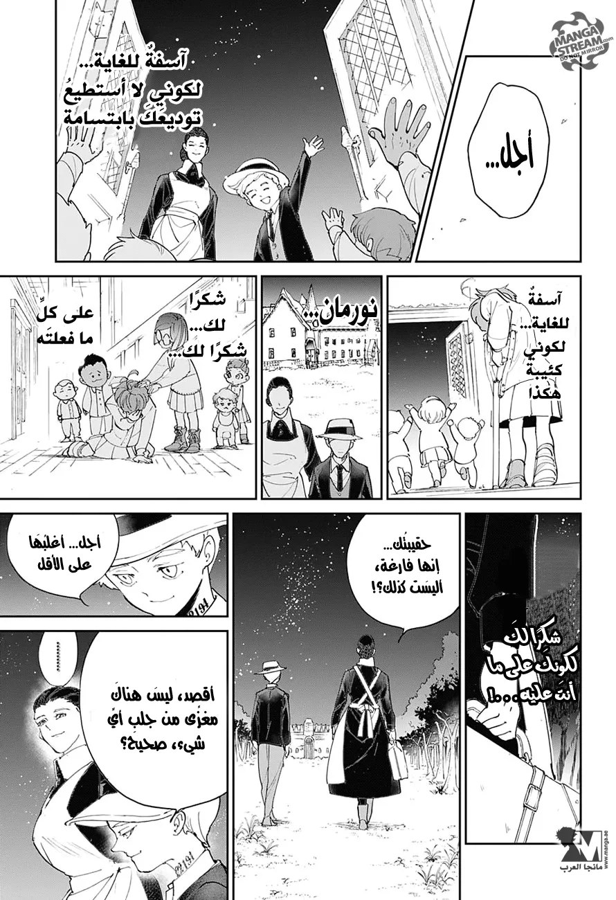 Read Yakusoku no Neverland AR Manga Online