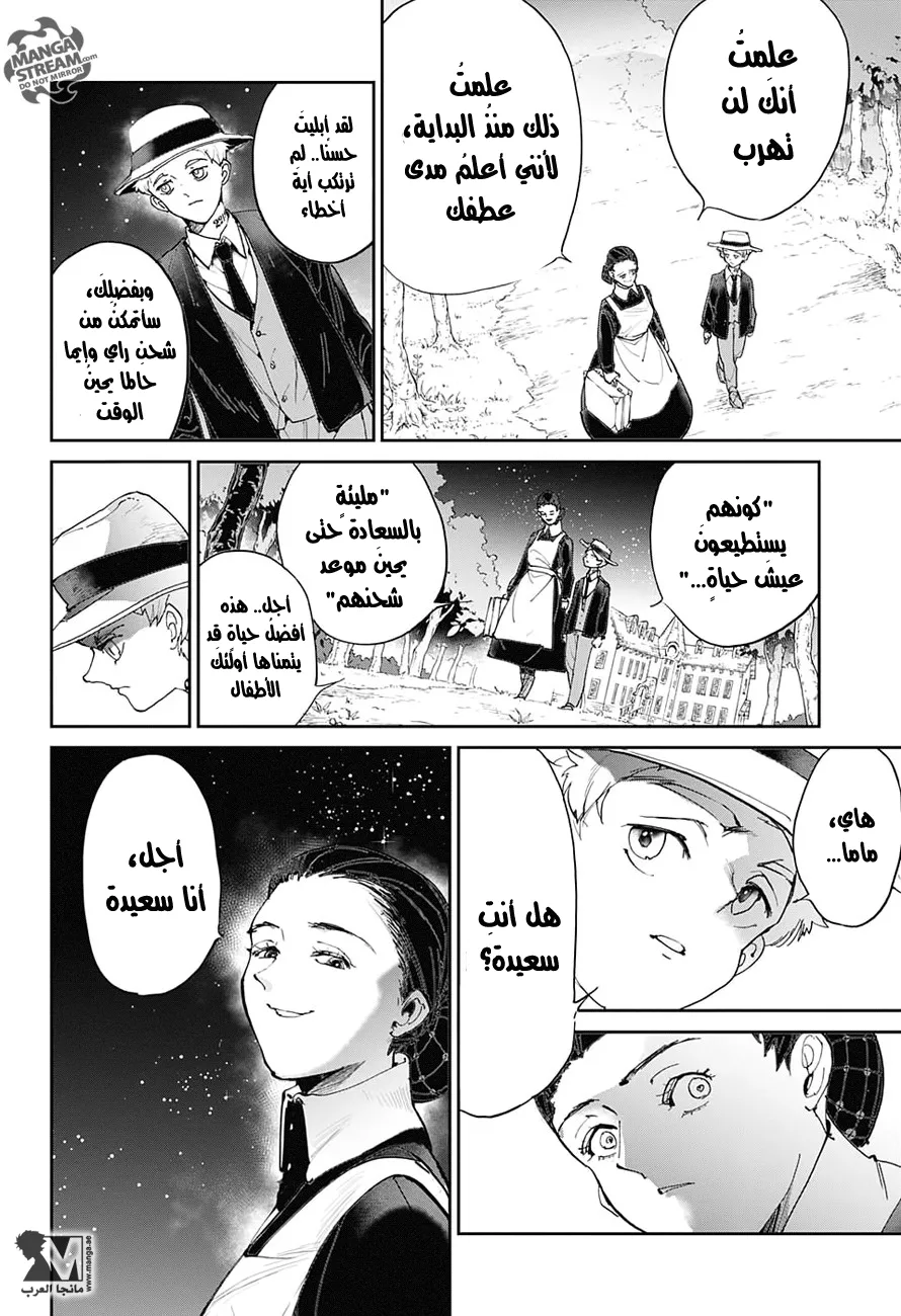 Read Yakusoku no Neverland AR Manga Online