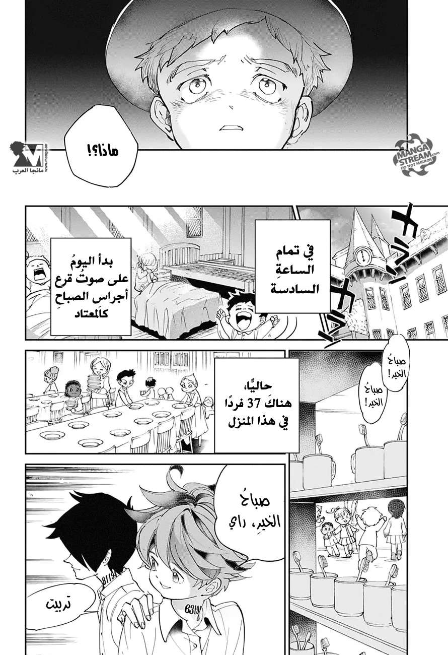 Read Yakusoku no Neverland AR Manga Online