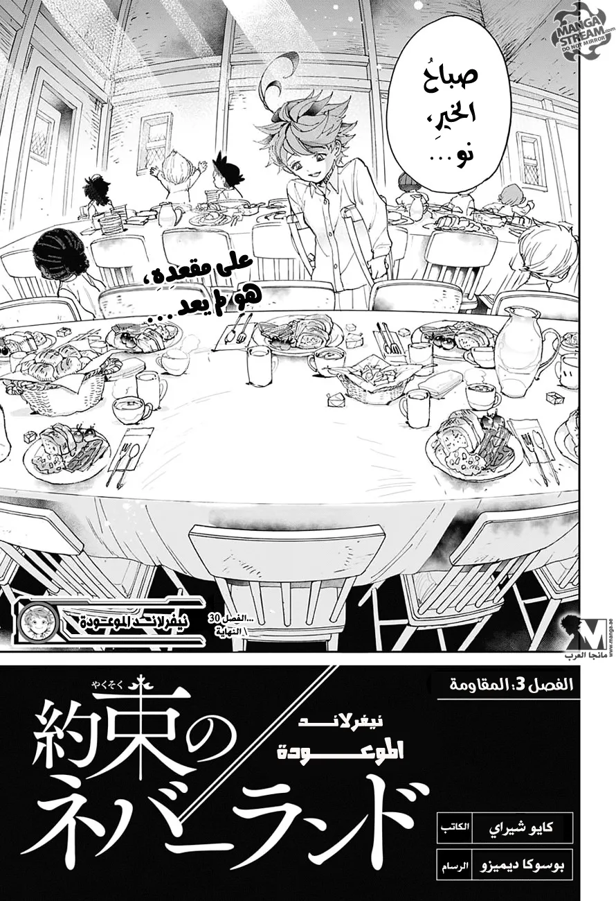 Read Yakusoku no Neverland AR Manga Online