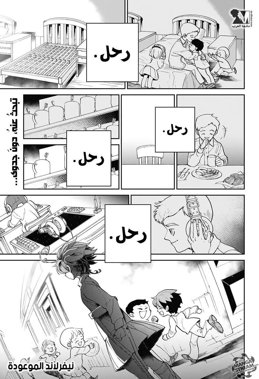 Read Yakusoku no Neverland AR Manga Online