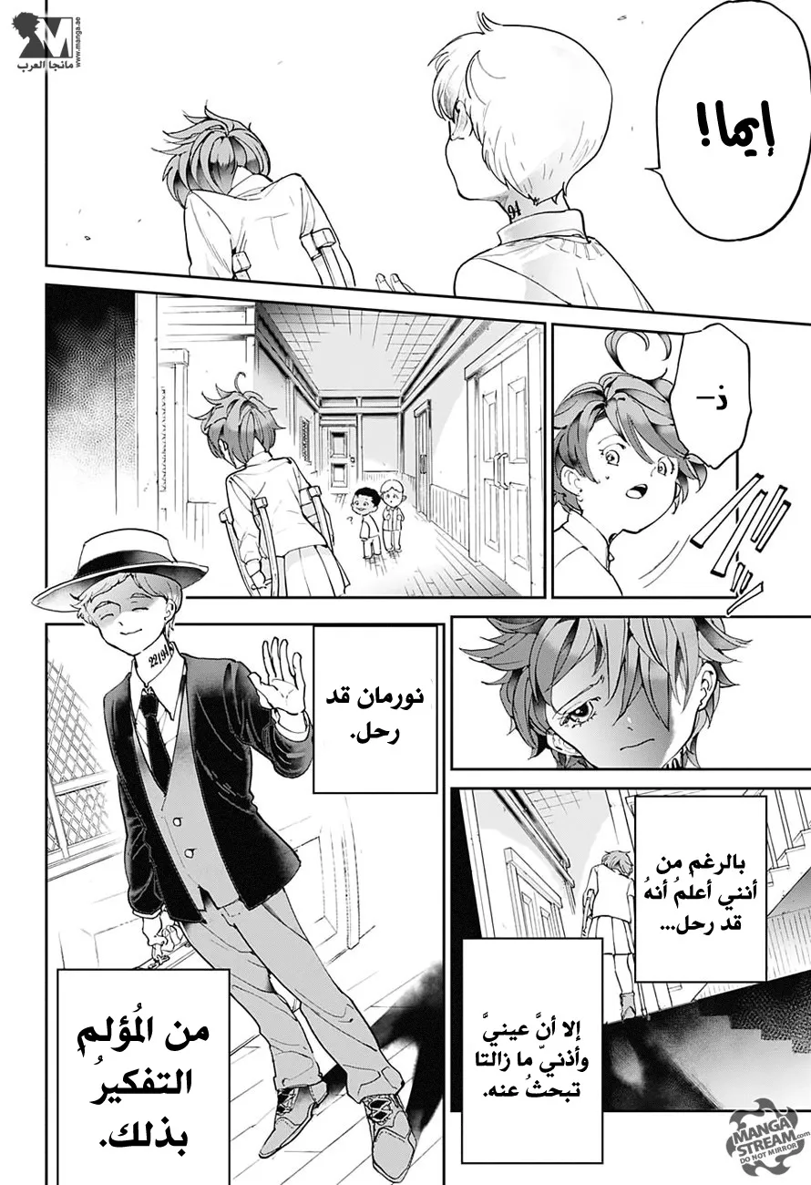 Read Yakusoku no Neverland AR Manga Online