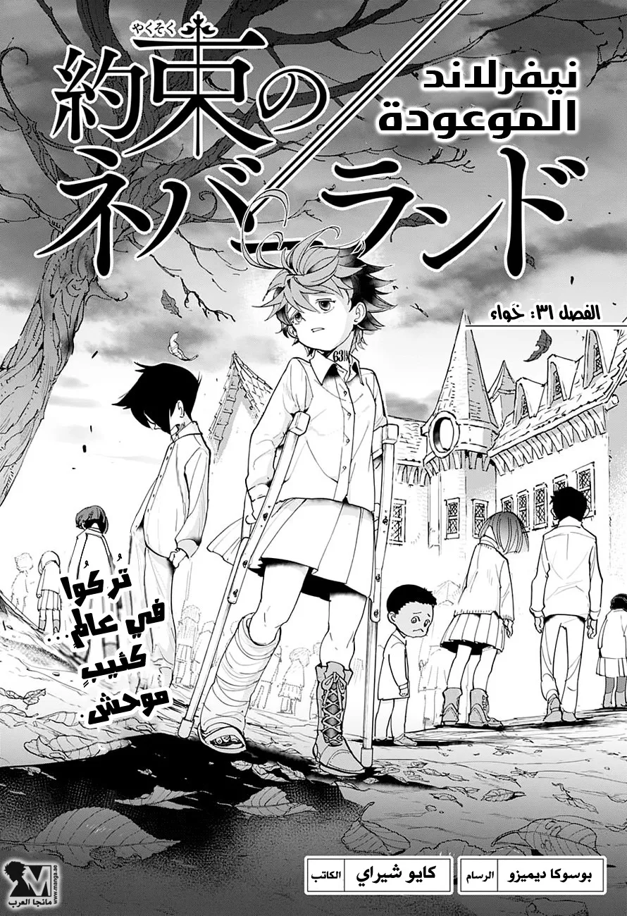 Read Yakusoku no Neverland AR Manga Online