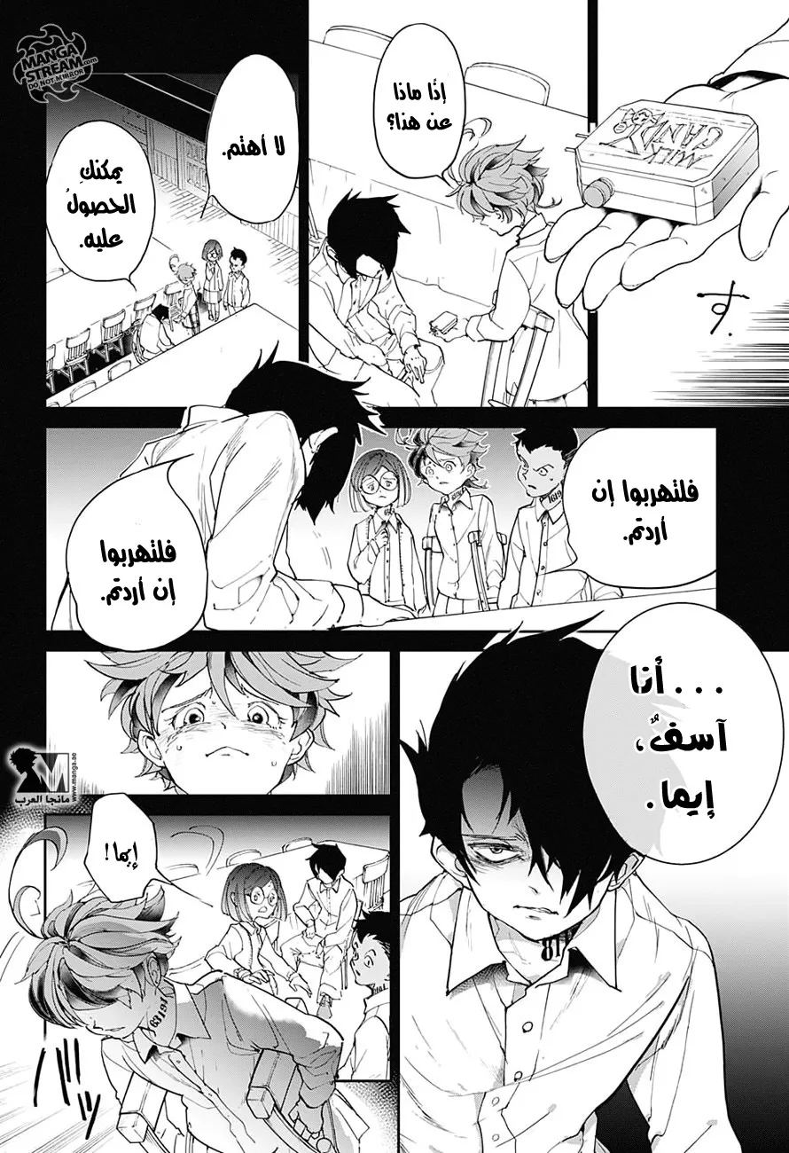 Read Yakusoku no Neverland AR Manga Online