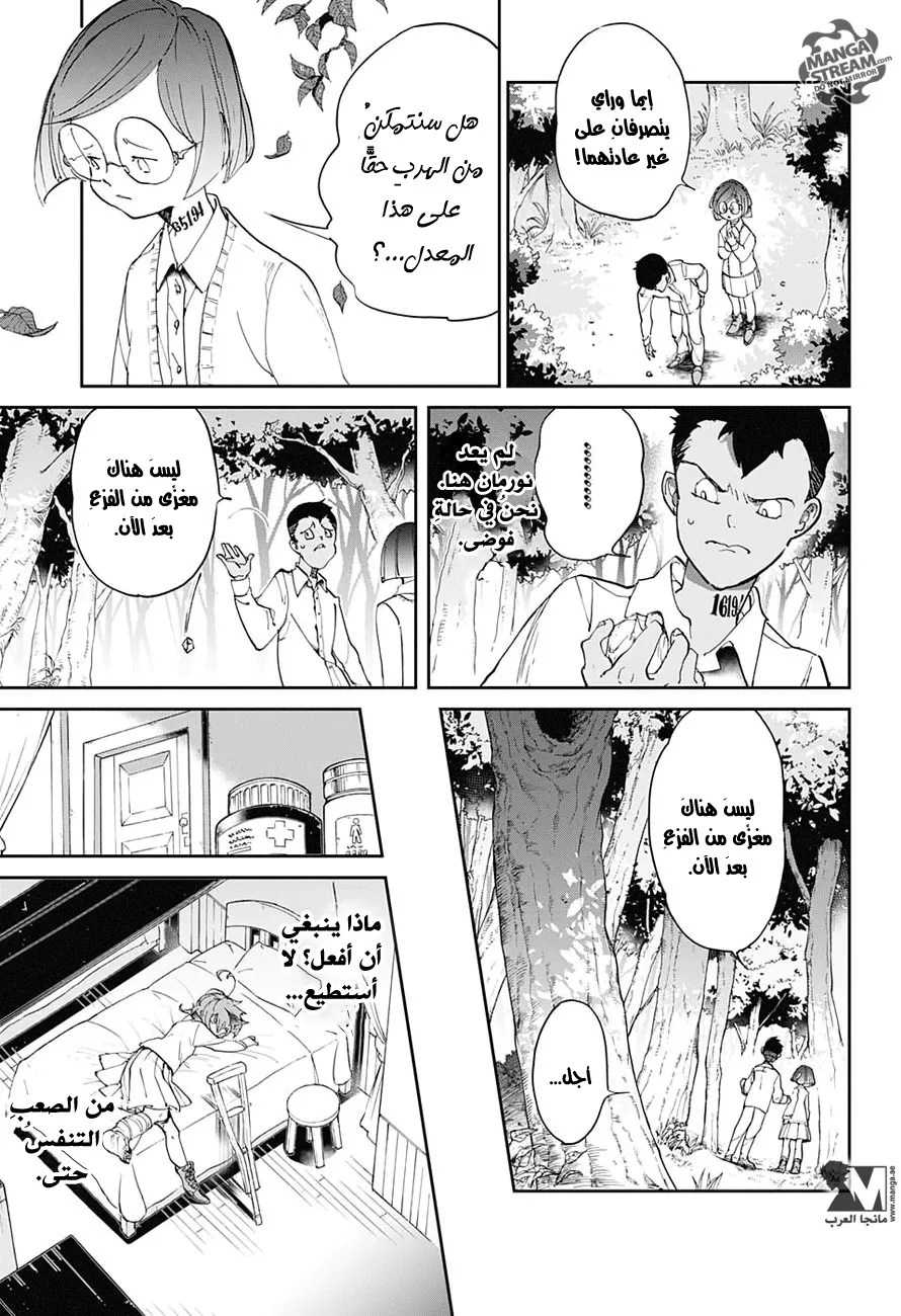 Read Yakusoku no Neverland AR Manga Online