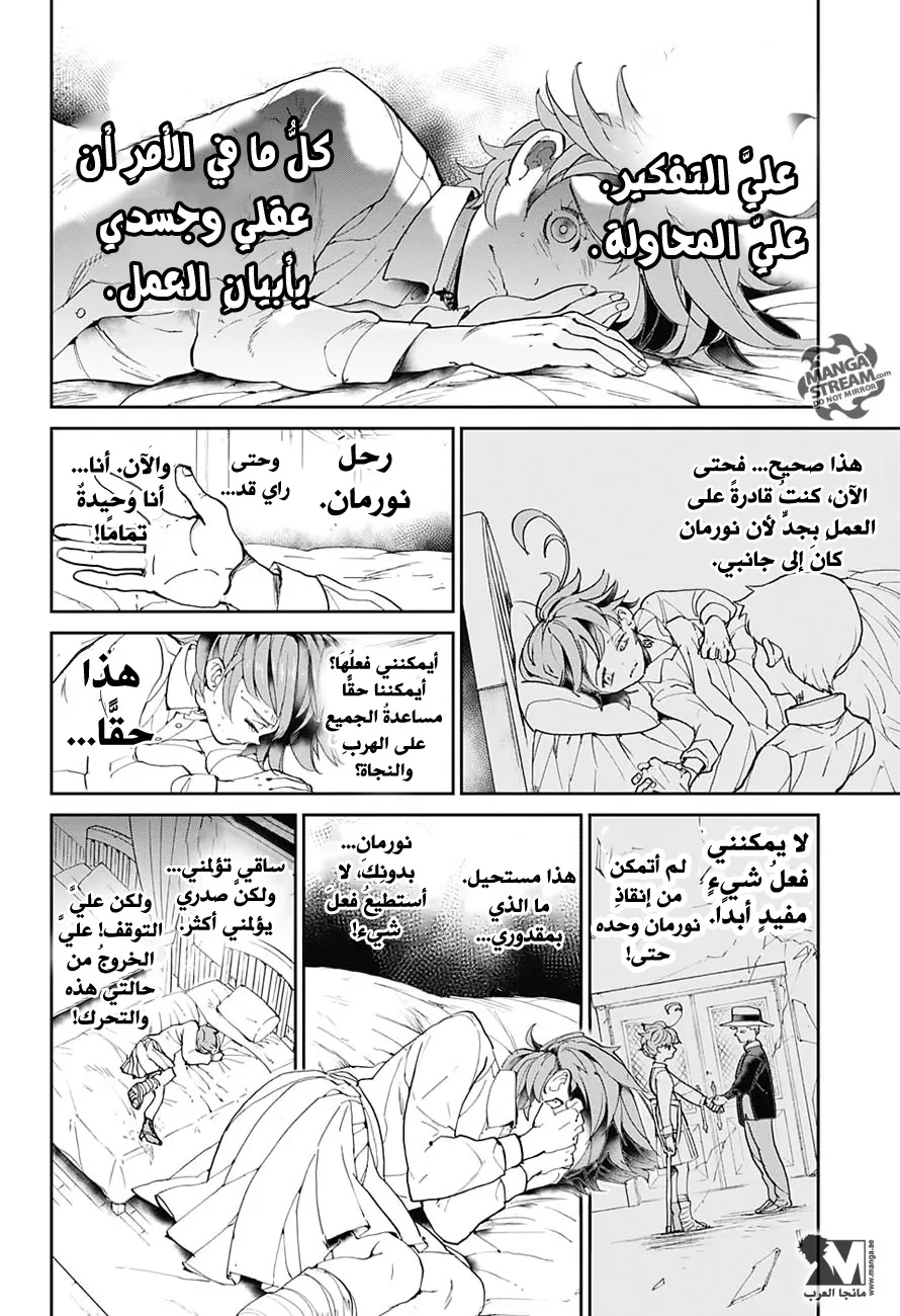 Read Yakusoku no Neverland AR Manga Online