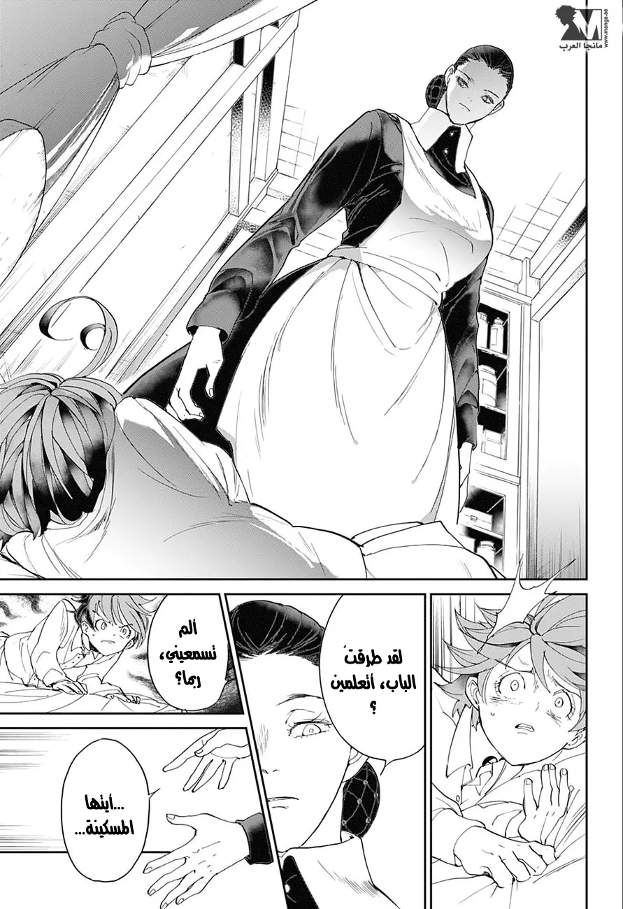 Read Yakusoku no Neverland AR Manga Online