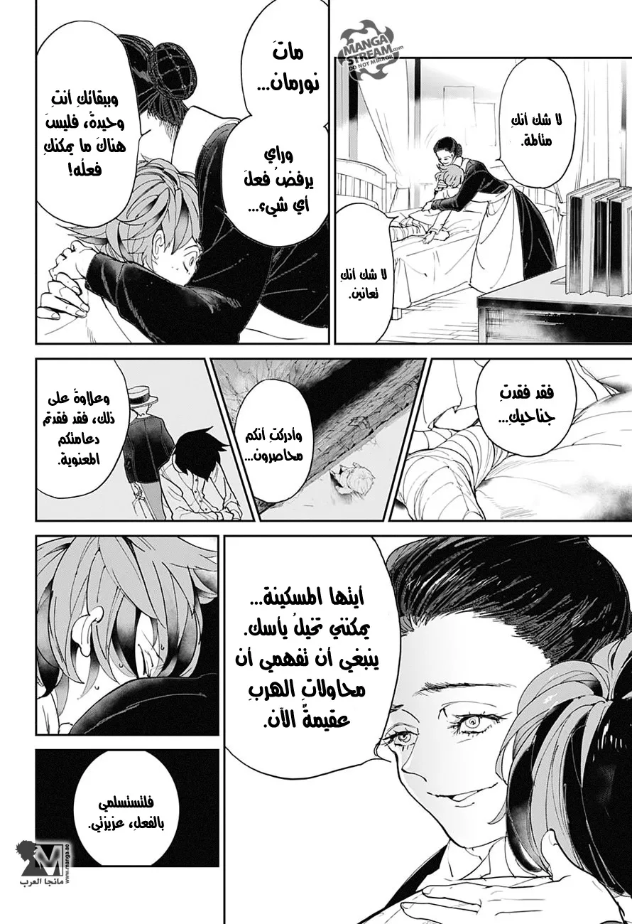 Read Yakusoku no Neverland AR Manga Online
