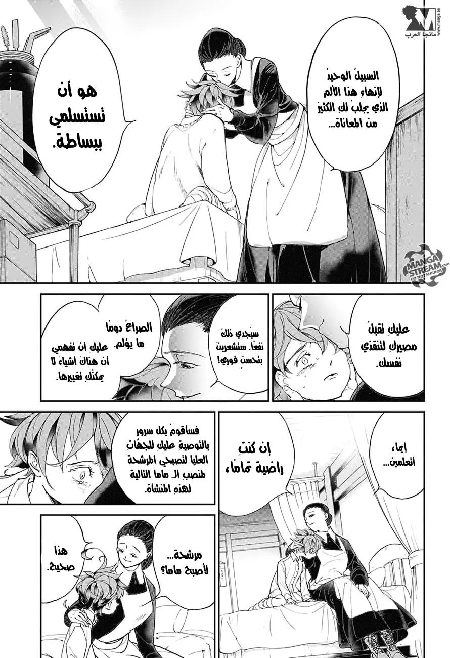 Read Yakusoku no Neverland AR Manga Online
