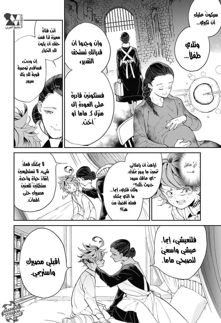 Read Yakusoku no Neverland AR Manga Online