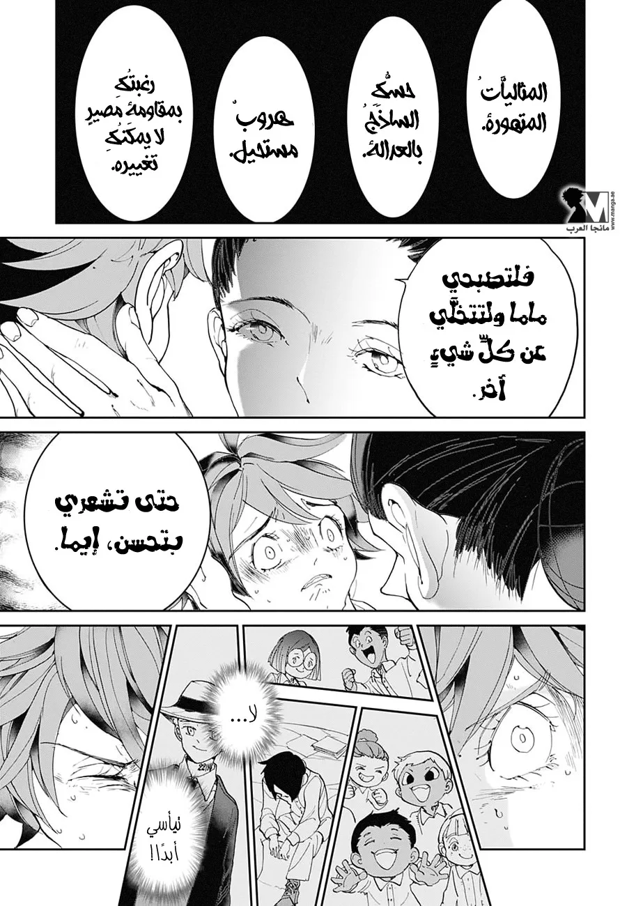 Read Yakusoku no Neverland AR Manga Online