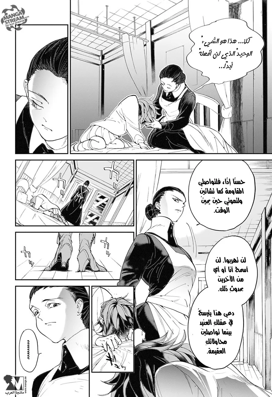 Read Yakusoku no Neverland AR Manga Online