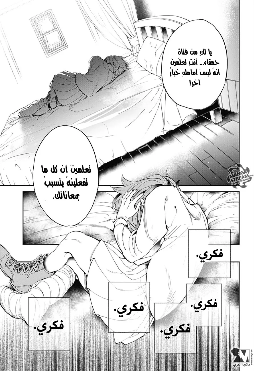 Read Yakusoku no Neverland AR Manga Online
